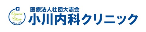 小川内科クリニック