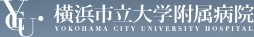 公立大学法人横浜市立大学附属病院