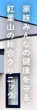 中條医院
