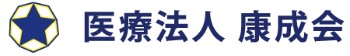 星和台クリニック
