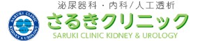 さるきクリニック
