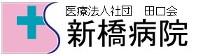 呑龍クリニック