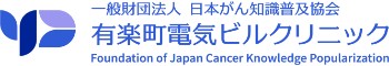 有楽町電気ビルクリニック