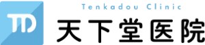 天下堂医院
