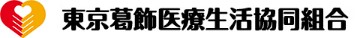 金町診療所