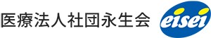 永生クリニック