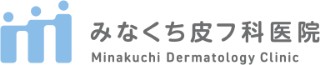 みなくち皮フ科医院