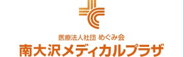 南大沢メディカルプラザ