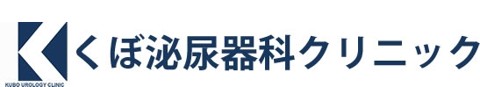 くぼ泌尿器科クリニック
