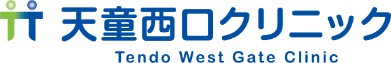 天童西口クリニック