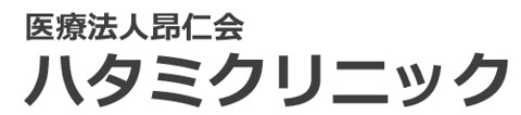 ハタミクリニック