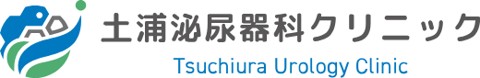 土浦泌尿器科クリニック
