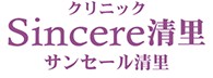 クリニックサンセール清里
