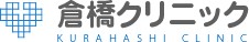 倉橋クリニック