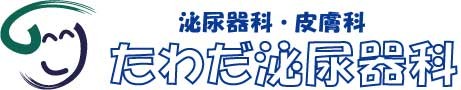 きたむら腎・泌尿器科クリニック
