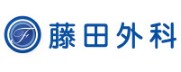 藤田外科