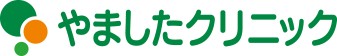 三重県四日市市の泌尿器科・皮膚科「やましたクリニック」