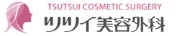 ツツイ美容外科