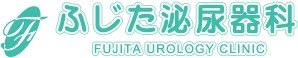 ふじた泌尿器科