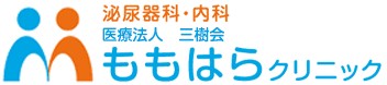 ももはらクリニック