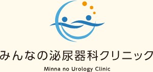 みんなの泌尿器科クリニック