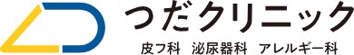 つだクリニック