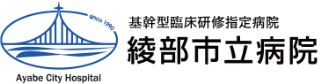 綾部市立病院