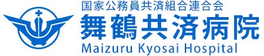 舞鶴共済病院