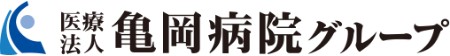 亀岡病院