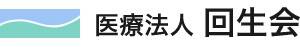 京都回生病院