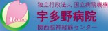 国立病院機構宇多野病院