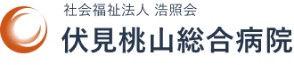 伏見桃山総合病院