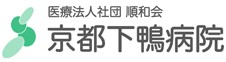 京都下鴨病院