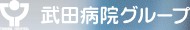 宇治武田病院