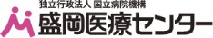 盛岡医療センター