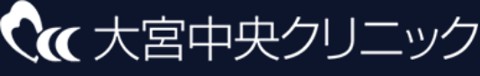 大宮中央クリニック メンズ