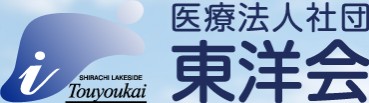 池田病院