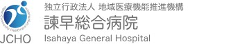 諫早総合病院