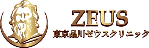 東京品川ゼウスクリニック