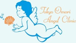 東京大森エンゼルクリニック