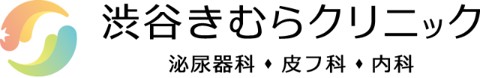渋谷きむらクリニック