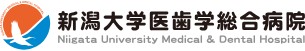 新潟大学医歯学総合病院