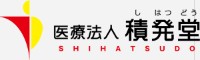 富永草野病院