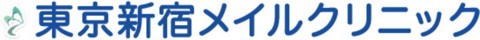 東京新宿メイルクリニック