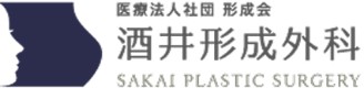 酒井形成外科・美容外科・美容皮膚科