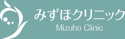 みずほクリニック