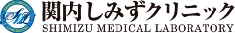 関内しみずクリニック