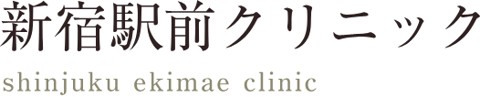新宿泌尿器科