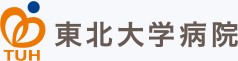 東北大学病院