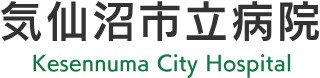 気仙沼市立病院